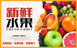 水果