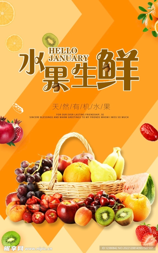 水果