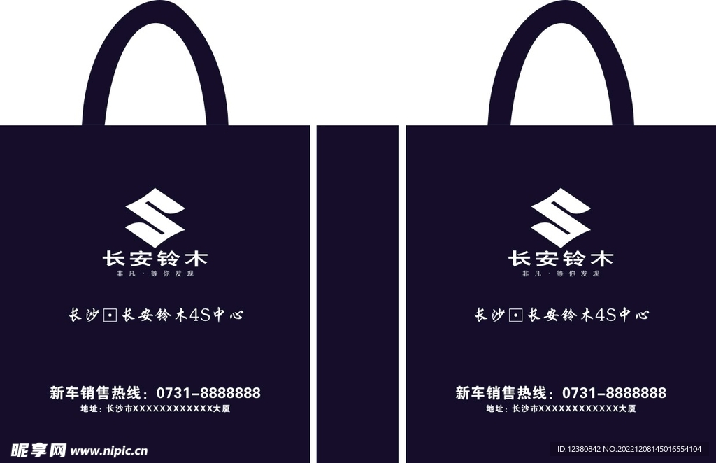 手提袋