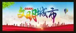 创文