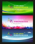 会议背景