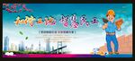 和谐工地