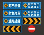 前方施工