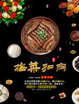 梅菜扣肉