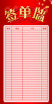 签单墙