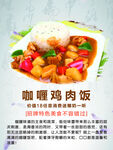 咖喱 鸡肉饭