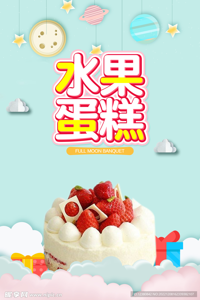 蛋糕