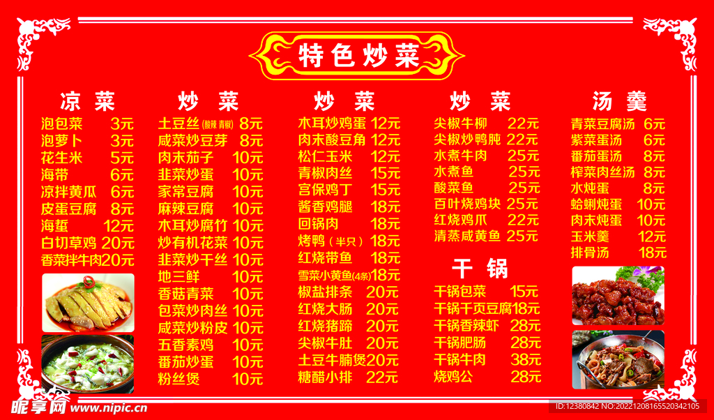菜单
