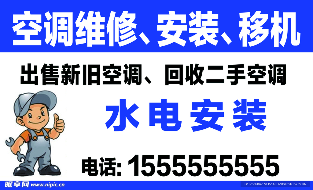 蓝色名片