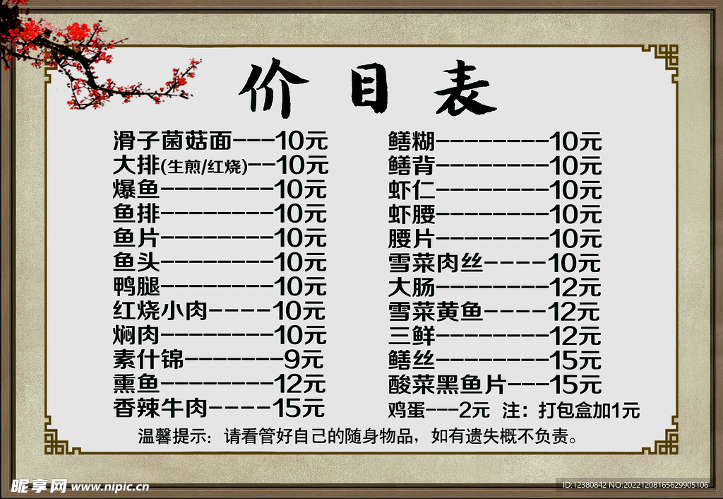 菜单