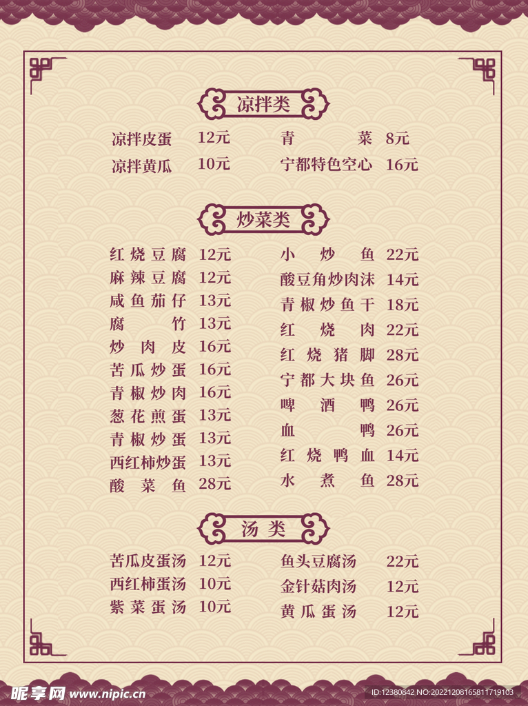 菜单