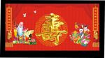 寿