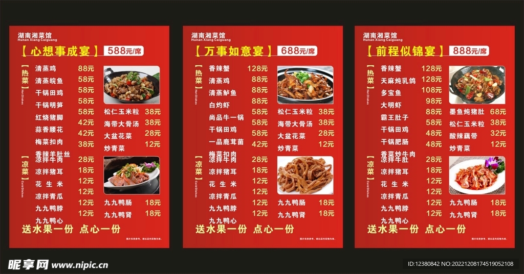 菜单