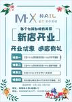 新店开业