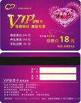 VIP卡