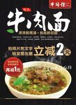牛肉面