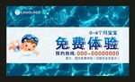 免费体验劵  游泳体验券