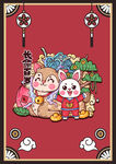 长命百岁