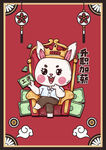 升职加薪