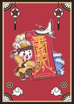 平安画符