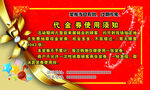 代金券
