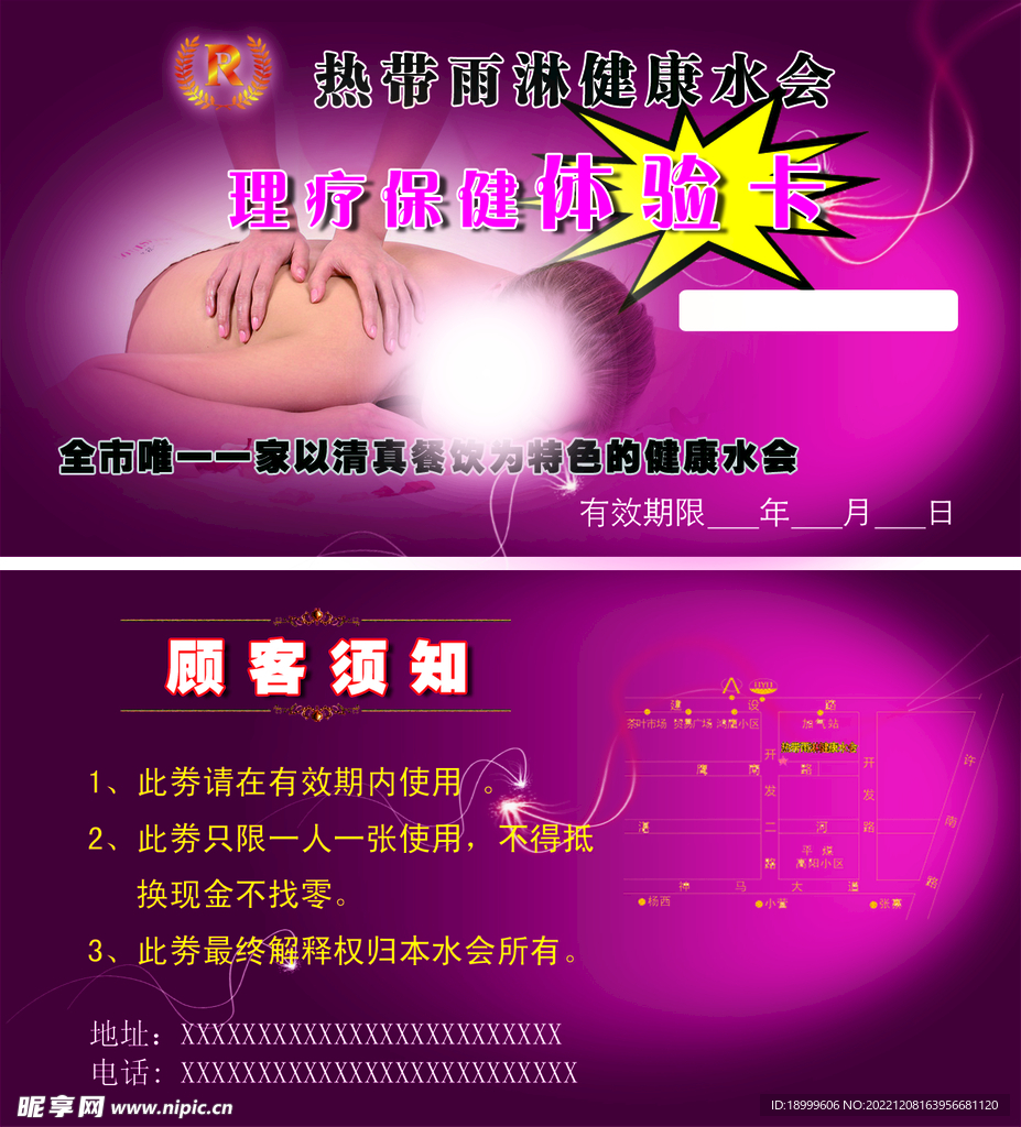 按摩名片