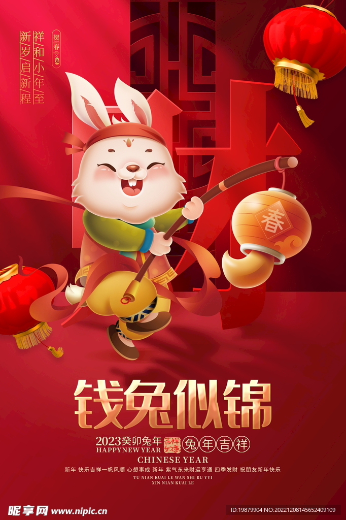 兔年 图片