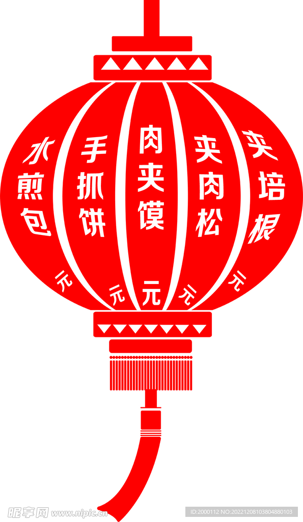 灯笼