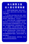 门卫制度