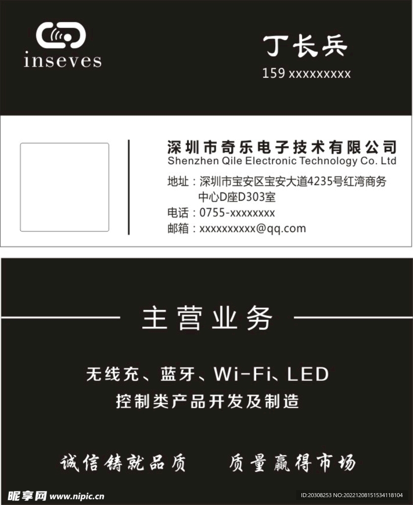 科技公司名片
