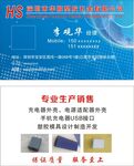五金名片