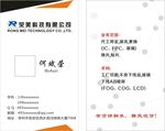 科技公司名片