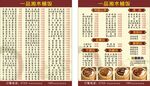外卖卡