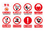 安全提示标志