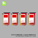 党务公告栏 