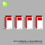 党务公告栏