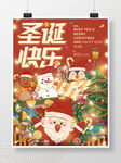 圣诞节海报
