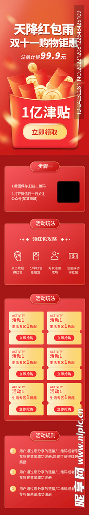 双十一购物