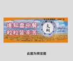 食堂贴纸