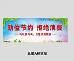 食堂贴纸