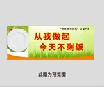 食堂标语