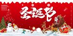 圣诞节海报