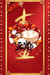 元宵节