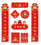 兔年对联红包设计