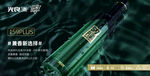 光良酒59plus产品画面