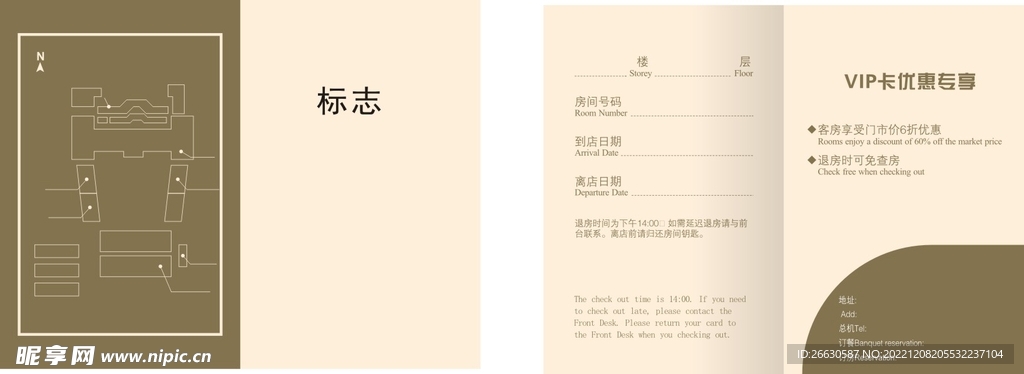 卡套