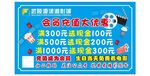 充值海报