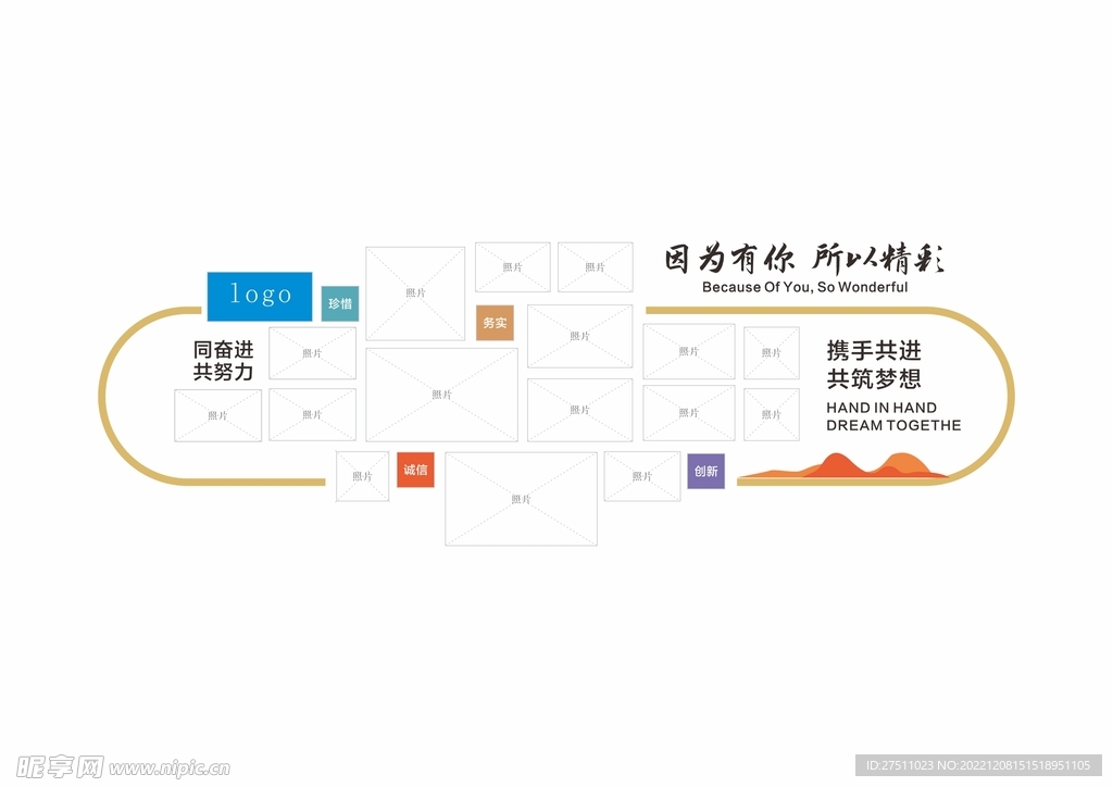 风采墙