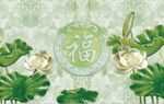 荷花 