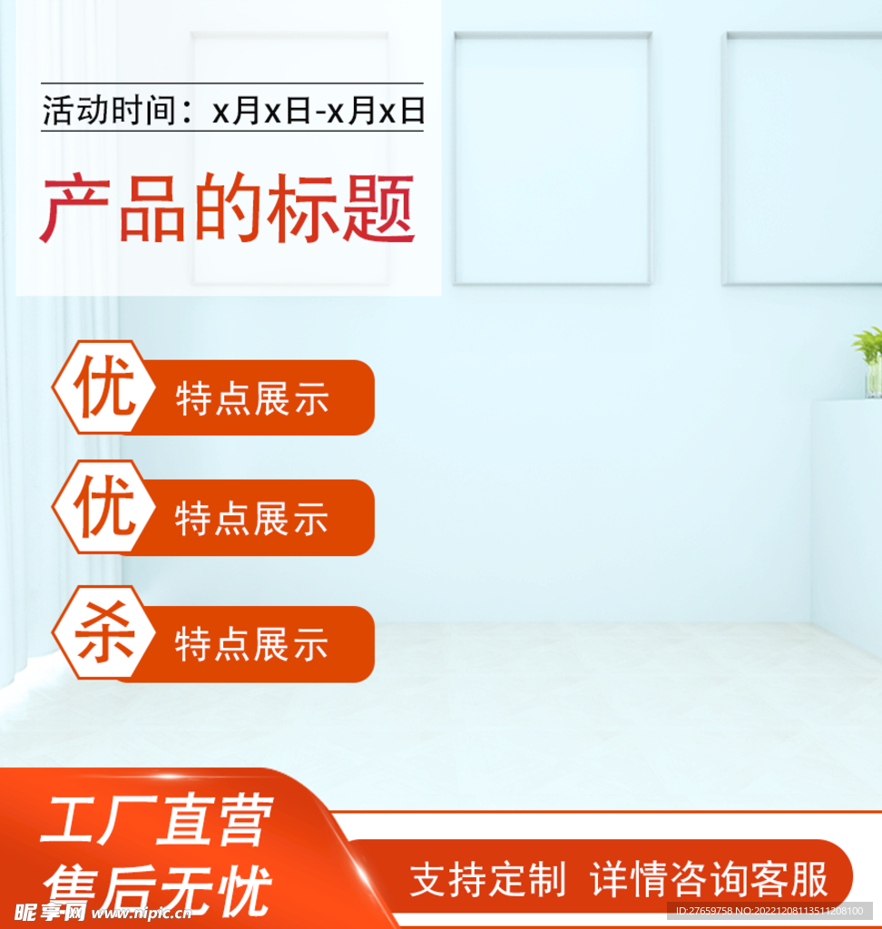 产品主图